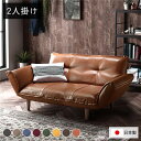 リクライニングソファー/ローソファー 【2人掛け ヴィンテージPVC生地 ヴィンテージキャメル】 脚部:ナチュラル リクライニング 脚部取り付け 日本製 リビング【代引不可】