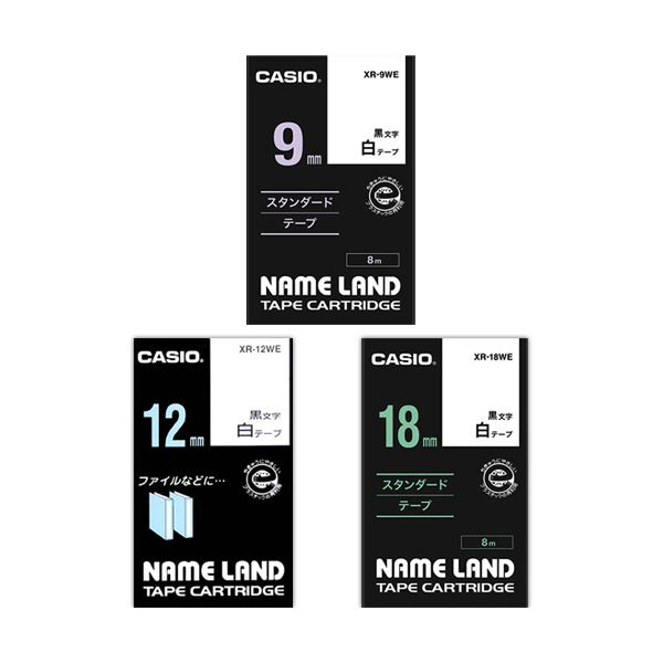 (まとめ)カシオ NAME LANDキレイにはがせて下地がかくせる強粘着テープセット 9・12・18mm 白/黒文字 XR-MIX-GCWE-3P1パック(3個:各サイズ1個)【×2セット】