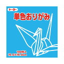 （まとめ）トーヨー 単色おりがみ 15.0cm そら【×30セット】 送料無料！