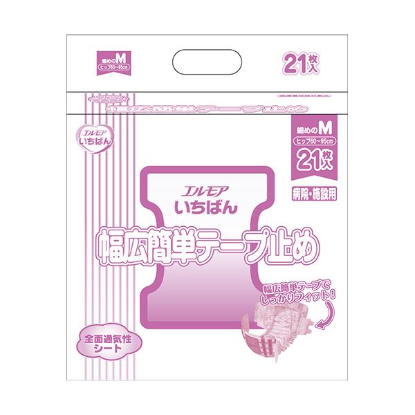 ■サイズ・色違い・関連商品■1セット（84枚：21枚×4パック） 1セット【当ページ】■1パック（21枚） 5セット■商品内容●おむつカバーのいらない、スーパーいちばん幅広簡単テープ止め。細めのMサイズ、21枚入×4パックです。●安心の消臭加工。●幅広の簡単付け直しテープ。しっかり止められて、何度でも付け直しOK。●布感覚の全面通気性シートでムレ防止。いつもサラサラ。●横モレ防止ギャザーが足まわりをしっかりガードして、横モレを防ぐ。●約5回約750cc吸収●寝て過ごすことが多い方に。■商品スペックサイズ：細めのM対象：男女兼用吸収量：約750ccヒップサイズ：60〜95cmシリーズ名：エルモア いちばん吸収量目安：約5回分■送料・配送についての注意事項●本商品の出荷目安は【1 - 5営業日　※土日・祝除く】となります。●お取り寄せ商品のため、稀にご注文入れ違い等により欠品・遅延となる場合がございます。●本商品は仕入元より配送となるため、沖縄・離島への配送はできません。【 474261 】