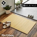 籐製 玄関マット/キッチンマット 【約70×120cm】 ひんやり 自然素材 インドネシア産 むしろ 〔台所 エントランス〕【代引不可】