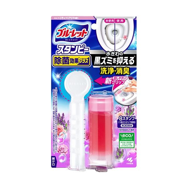 (まとめ) 小林製薬 ブルーレット スタンピー 除菌効果プラス 本体 リラックスアロマの香り 1個 【×50セ..
