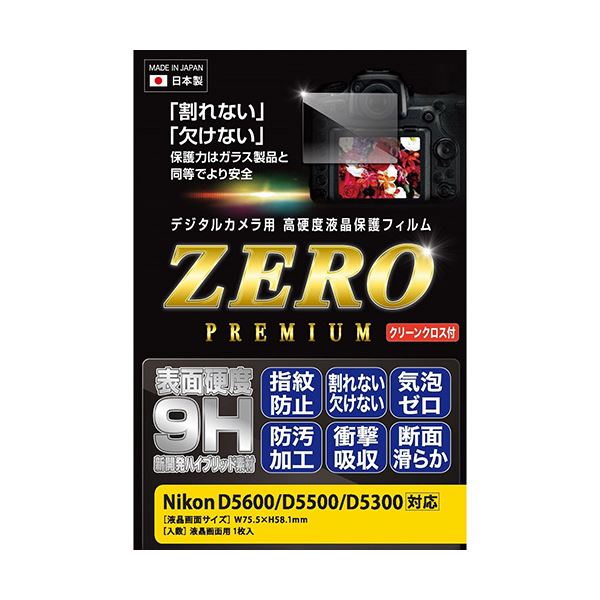 Gc~ fW^JptیtBZERO PREMIUM Nikon D5600/D5500/D5300Ή VE-7580