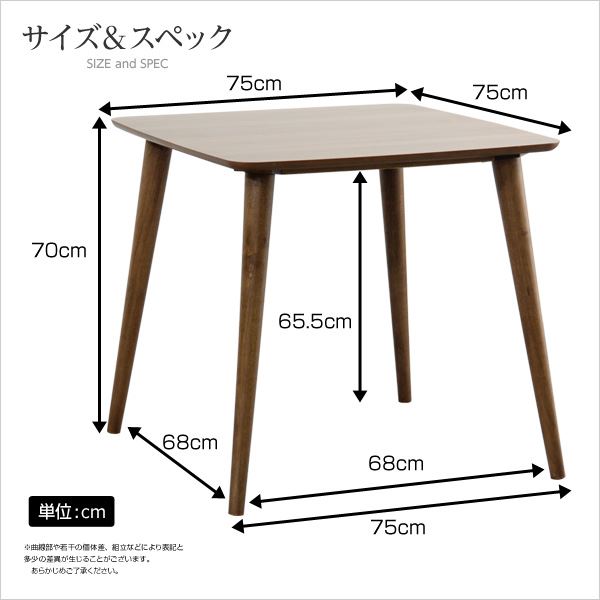 ダイニングテーブル/食卓机 【単品 幅75cmタイプ】 ウォールナット キズ防止仕様 〔リビング〕【代引不可】 2