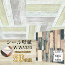 超厚手 8畳天井用 ”premium” ウォールデコシート壁紙シートW-WA323グリーンミックスウッド（50枚組）【代引不可】 送料無料！