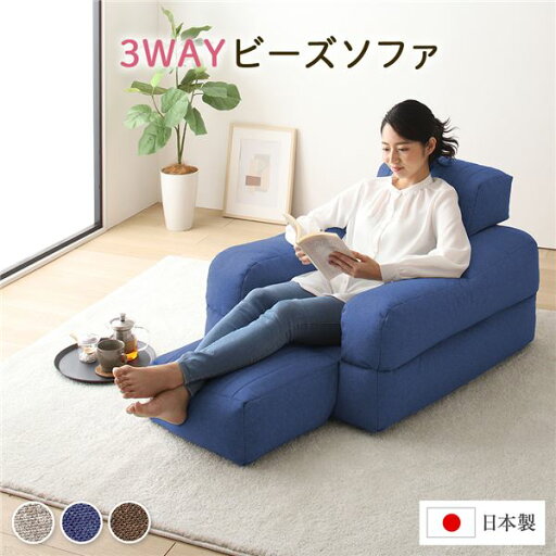 3WAY ビーズソファー 1人掛け 幅70cm ブルー 1人用 ビーズクッション スツール 軽量 折りたたみ ゴロ寝【代引不可】 3WAY ビーズソファー 1人掛け 幅70cm ブルー 1人用 ビーズクッション スツール 軽量 折りたたみ ゴロ寝【代引不可】