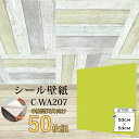 超厚手 ”premium” ウォールデコシート 8帖天井用 壁紙シートC-WA207イエローグリーン（50枚組） 1