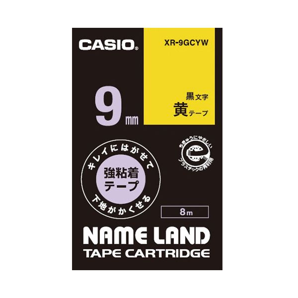 (まとめ)カシオ NAME LANDキレイにはがせて下地がかくせる強粘着テープ 9mm×8m 黄/黒文字 XR-9GCYW 1個【×5セット】