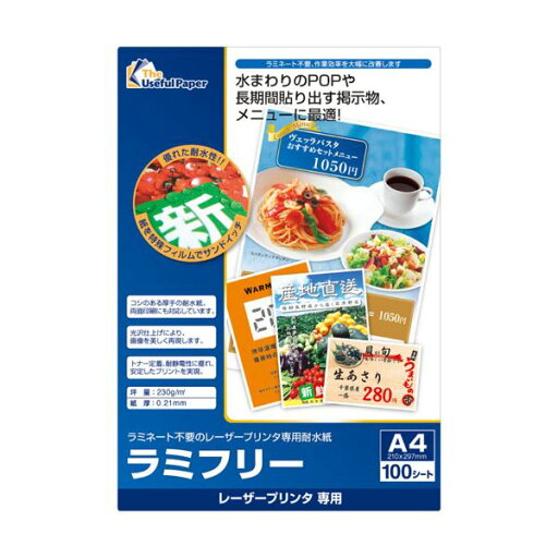 中川製作所 ラミフリー A40000-302-LDA4 1冊(100枚) 中川製作所 ラミフリー A40000-302-LDA4 1冊(100枚)