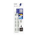 (まとめ) エレコム 一括&個別スイッチ付 雷ガードタップ 2P・4個口 ホワイト 2.5m T-K8A-2425WH 1個 【×5セット】(2)