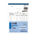 (まとめ) コクヨ NC複写簿(ノーカーボン)仕切書 B6タテ型 2枚複写 12行 50組 ウ-320 1冊 【×30セット】
