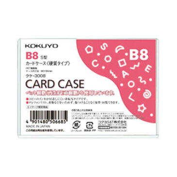 (まとめ) コクヨ カードケース(硬質) B8再生PET 業務用パック クケ-3008 1パック(40枚) 【×10セット】 送料無料！