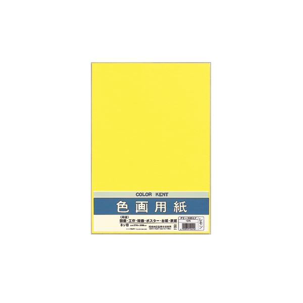 ■商品内容【ご注意事項】・この商品は下記内容×50セットでお届けします。●保存に便利なPP袋入りです。■商品スペックサイズ：八つ切寸法：タテ270×ヨコ390mm色：レモン坪量：116.3g/m2材質：画用紙重量：133g【キャンセル・返品について】商品注文後のキャンセル、返品はお断りさせて頂いております。予めご了承下さい。■送料・配送についての注意事項●本商品の出荷目安は【1 - 5営業日　※土日・祝除く】となります。●お取り寄せ商品のため、稀にご注文入れ違い等により欠品・遅延となる場合がございます。●本商品は仕入元より配送となるため、沖縄・離島への配送はできません。【 Pエ-N85LY 】