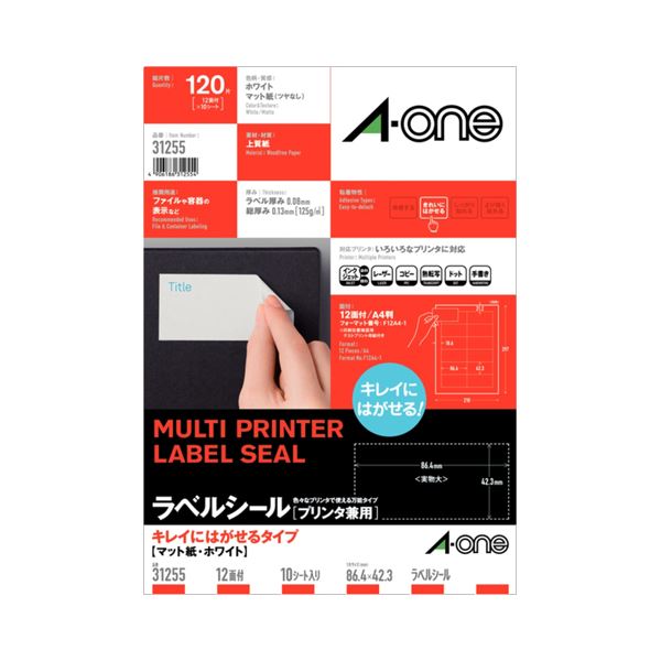 (まとめ) エーワン ラベルシール(プリンター兼用) キレイにはがせるタイプ マット紙・ホワイト A4判 12面 86.4×42.3mm 四辺余白付 31255 1冊(10シート) 【×10セット】