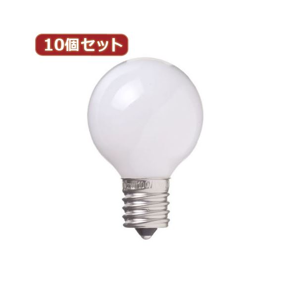 【10個セット】 YAZAWA ベビーボール球5W ホワイトE17 G401705WX10