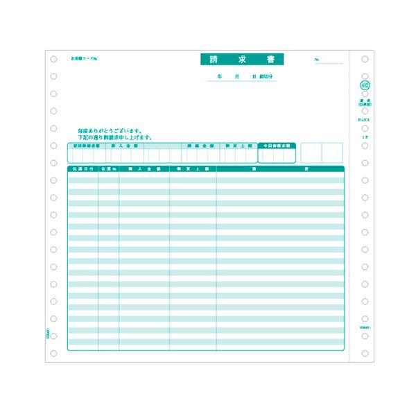 ヒサゴ 請求書(伝票別)9.5×9インチ 2P BP0305 1箱(500組)