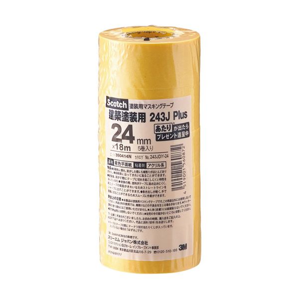 （まとめ）3M スコッチ マスキングテープ243J 塗装用 24mm×18m 243JDIY-24 1パック（5巻） 【×10セット】