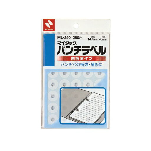 (まとめ)ニチバン パンチラベル ML-250 白 10パック【×5セット】 送料無料! (まとめ)ニチバン パンチラベル ML-250 白 10パック【×5セット】 送料無料!