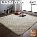 こたつ敷布団/キルトラグ 【無地 ベージュ 3畳 約190×240cm】 抗菌 防臭 ホットカーペット対応 フランネル 弾力性 〔リビング〕【代引不可】 送料無料!