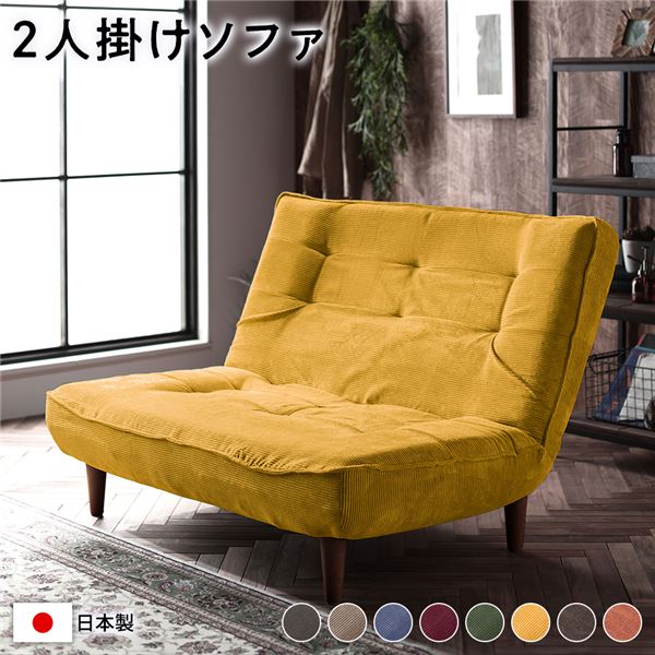 ハイバックソファー/ローソファー 【2人掛け コーデュロイ生地 イエロー】 脚部:ブラウン リクライニング 脚部取り付け スチールパイプ 日本製 リビング【代引不可】