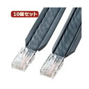 10個セット サンワサプライ アンダーカーペットLANケーブル(グレー・5m) KB-CP5-05X10(2)