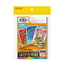 ■商品内容【ご注意事項】この商品は下記内容×20セットでお届けします。●出力するだけで簡単にできるマット紙のはがき用紙。100枚入り。●特殊表面処理により、にじまず鮮やかな美しい印刷が得られます。■商品スペックサイズ：はがき寸法：100×148mm紙質：マット坪量：185g/m2厚み：0.22mm白色度：85%程度(ISO)印刷面：両面対応インク：染料重量：285gその他仕様郵便番号枠・切手枠あり【キャンセル・返品について】商品注文後のキャンセル、返品はお断りさせて頂いております。予めご了承下さい。■送料・配送についての注意事項●本商品の出荷目安は【5 - 11営業日　※土日・祝除く】となります。●お取り寄せ商品のため、稀にご注文入れ違い等により欠品・遅延となる場合がございます。●本商品は仕入元より配送となるため、沖縄・離島への配送はできません。【 KJ-2635 】