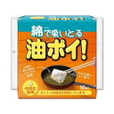 (まとめ)コットン・ラボ 綿で吸いとる油ポイ! 1パック(10個)【×50セット】(3)