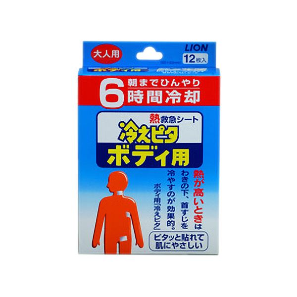 （まとめ）ライオン 冷えピタ ボディ用 大人用 1箱（12枚）【×5セット】 送料込！