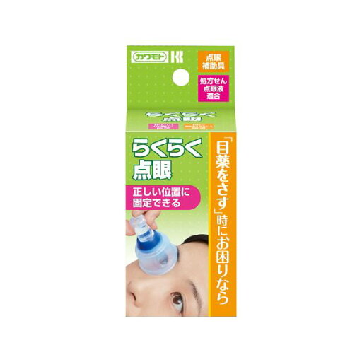 (まとめ)らくらく点眼【×10セット】 (まとめ)らくらく点眼【×10セット】