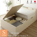 ベッド 国産 木製 収納 跳ね上げ式 横開き 深型 棚付き コンセント付き 大容量 アイボリー シングル ポケットコイルマットレス付き【代引不可】 送料無料!