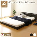 フロアベッド 連結ベッド セミシングル ポケットコイルマットレス付き 片面仕様 ダークブラウン 日本製 NOIE ノイエ【代引不可】 送料無料!