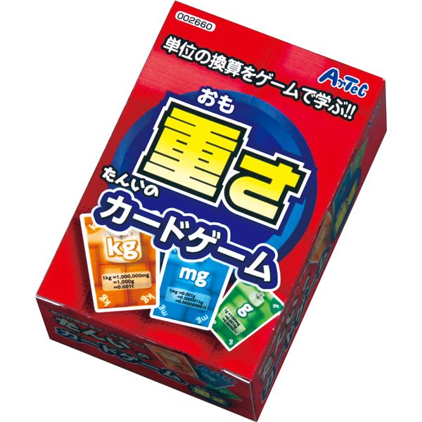 ■サイズ・色違い・関連商品■長さ■重さ【当ページ】■商品内容【ご注意事項】この商品は下記内容×20セットでお届けします。たんいのカードゲーム 重さ■商品スペック単位の換算をゲームで学ぶ！数字カード 52枚（29種類）， 単位カード 52枚（...