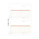 ■商品内容ヒサゴのコンピュータ帳票■商品スペック様式：仕切書用紙タイプ：カット紙サイズ：A4タテ寸法：297×210mmミシン目切り離し後サイズ：148.5×210mm面付：2面紙質：上質紙とじ穴：4穴とじ穴間隔：80mm坪量：70g/m2厚み：約0.08mm白色度：約107%対応機種：カラーレーザープリンタ・モノクロレーザープリンタ・カラーインクジェットプリンタ(染料・顔料対応)・カラーコピー機・モノクロコピー機対応ソフト：市販の各種業務パッケージソフト備考：※対応パッケージソフトの最新情報はメーカーホームページをご欄ください。【キャンセル・返品について】商品注文後のキャンセル、返品はお断りさせて頂いております。予めご了承下さい。■送料・配送についての注意事項●本商品の出荷目安は【5 - 11営業日　※土日・祝除く】となります。●お取り寄せ商品のため、稀にご注文入れ違い等により欠品・遅延となる場合がございます。●本商品は仕入元より配送となるため、沖縄・離島への配送はできません。【 GB1182 】