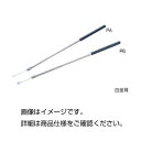 （まとめ）白金耳（接種棒） PA【×3セット】 送料無料！