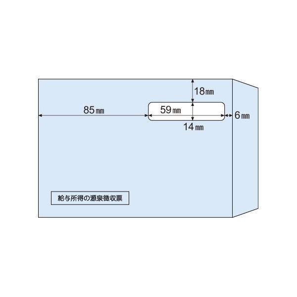 ヒサゴ 窓付き封筒源泉徴収票用（A5用）MF37 1冊（100枚） 送料込！