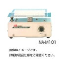 コードレス小型シェーカーNA-M201 送料無料！