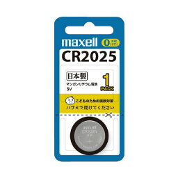 （まとめ）マクセル リチウムコイン電池 CR20251BS【×20セット】 送料無料！