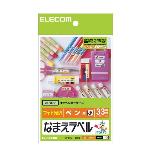 （まとめ）エレコム なまえラベル (ペン用・小)はがき 33面 24×8mm EDT-KNM5 1冊(12シート) 【×10セット】 1