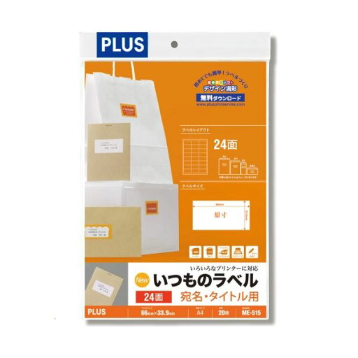 (まとめ)プラス いつものラベル24面ME515【×5セット】 (まとめ)プラス いつものラベル24面ME515【×5セット】