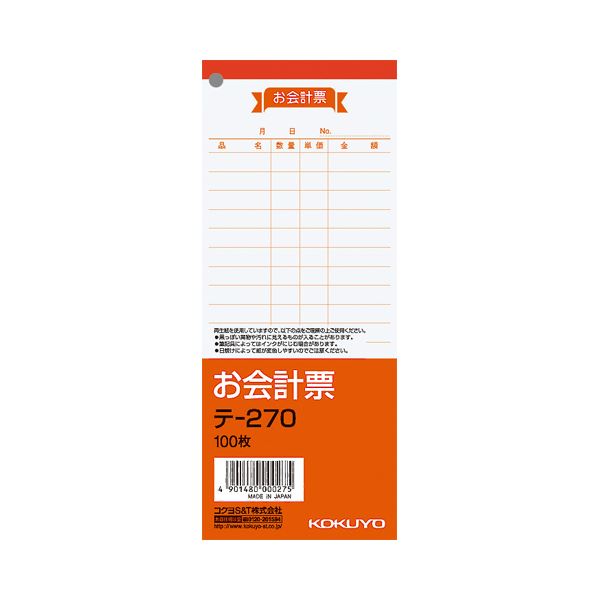 ■商品内容【ご注意事項】・この商品は下記内容×10セットでお届けします。喫茶店や食堂などで使えるお会計伝票■商品スペック寸法：タテ177×ヨコ75mm伝票タイプ：単票行数：14行材質：上質紙(古紙パルプ配合)重量：74gその他仕様：●枚数:100枚■送料・配送についての注意事項●本商品の出荷目安は【1 - 5営業日　※土日・祝除く】となります。●お取り寄せ商品のため、稀にご注文入れ違い等により欠品・遅延となる場合がございます。●本商品は仕入元より配送となるため、沖縄・離島への配送はできません。【 テ-270 】