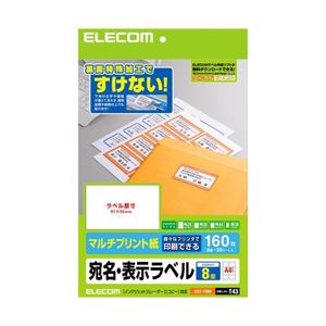 【訳あり・在庫処分】(まとめ)エレコム 宛名・表示ラベル EDT-TM8【×5セット】