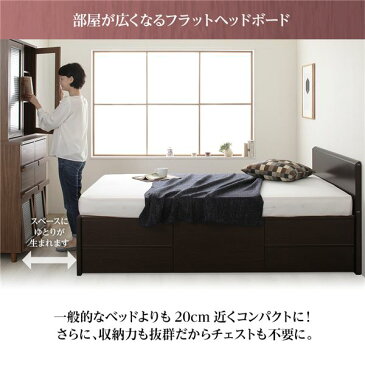 組立設置サービス フラットヘッドボード 頑丈ボックス収納 ベッド ショート丈 セミシングル (フレームのみ) ダークブラウン 日本製【代引不可】 送料込!