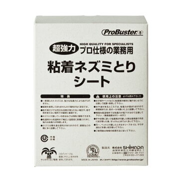 (まとめ) シマダ 業務用粘着ネズミとりシート プロボードL 1箱（10枚） 【×5セット】 送料無料！