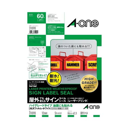 (まとめ)エーワン 屋外用サインラベルA4 31090 油面 5セット【×5セット】 (まとめ)エーワン 屋外用サインラベルA4 31090 油面 5セット【×5セット】