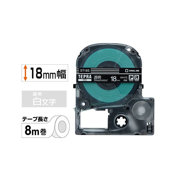 (まとめ) キングジム テプラ PRO テープカートリッジ 18mm 透明／白文字 ST18S 1個 【×10セット】