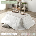 省スペース こたつ布団 長方形 無地調 スノーホワイト 約180×220cm【代引不可】 送料込!