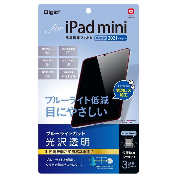 Digio2 iPad mini 2021p tیtB 򓧖/BLJbg TBF-IPM21FLKBC