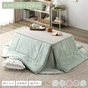 省スペース こたつ布団 長方形 無地調 ピスタチオグリーン 約180×220cm【代引不可】 送料込!