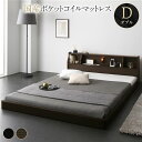 ベッド 日本製 低床 フロア ロータイプ 木製 照明付き 宮付き 棚付き コンセント付き シンプル モダン ブラウン ダブル 日本製ポケットコイルマットレス付き【代引不可】(3)