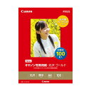 (まとめ) キヤノン Canon 写真用紙・光沢 ゴールド 印画紙タイプ GL-101A4100 A4 2310B014 1冊（100枚） 【×5セット】